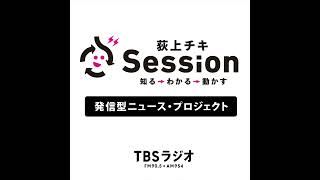 【特集】労働相談～急な退職勧告にどう対応すればいいのか？〜長谷川悠美×佐々木亮×荻上チキ×南部広美