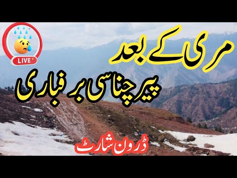 Peer Chanasi Muzaffarabad | Peer Chanasi Azad Kashmir | Neelum Valley | pir Chinasi