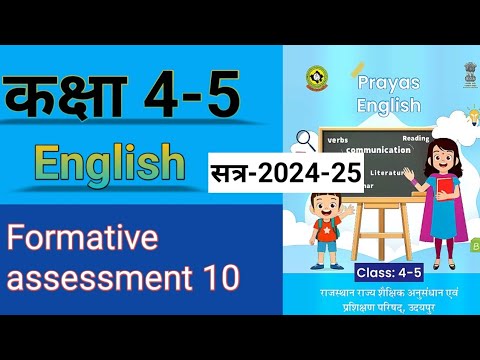 class 4-5 English Workbook formative assessment 10 | kaksha 5 angreji formative assessment 10