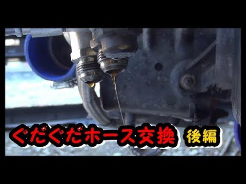 オイルクーラーホース交換　後編　マークⅡ