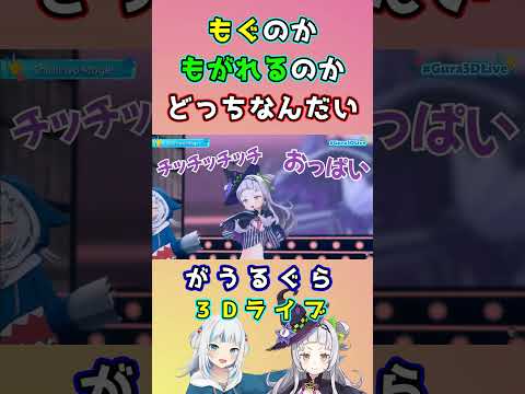 ちちもげダンス　サメちゃんwithシオンちゃん　がうるぐら/紫咲シオン