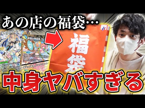 話題のデュエマ専門店の『3万円のOPEN記念福袋』を調査したら衝撃すぎるカードがぶち込まれてた…!!【オリパ開封動画】