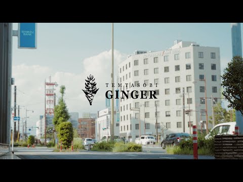 .new - TEMTASOBI GINGER 様 - 店舗紹介映像B