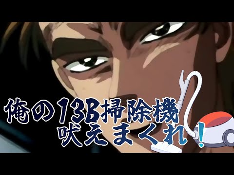 【PS2 頭文字D Special Stage】ここに来てやっとNight of Fire(長洲小力)【ストーリーモード赤城レッドサンズ編Act.4】