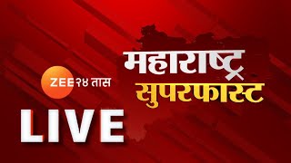 Zee24 Taas LIVE | महाराष्ट्र सुपरफास्ट | Santosh Deshmukh Case | Suresh Dhas | Walmik Karad | Beed