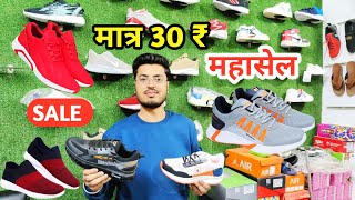 Branded जूतों की महासेल | Branded Shoes Wholesale Market In Delhi, Cheapest Shoes First Copy