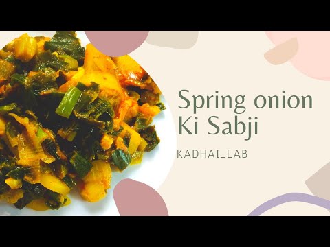 Spring onion Ki Sabji ❣️|Hare Kandhe ki sabji#recipe#kadhai_lab #springonionsabji