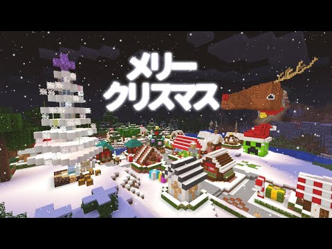 【Minecraft】少し早めのメリークリスマス【ゆっくり実況】