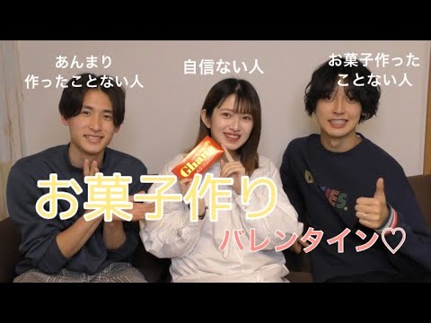 【バレンタイン】料理ができない男2人とリレー形式で生チョコ作りチャレンジwww