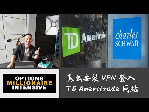 怎么安装 VPN 登入TD 网站