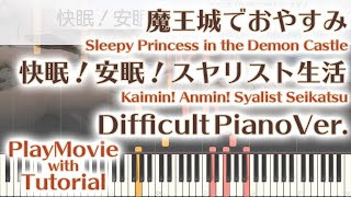 【魔王城でおやすみOP】「快眠！安眠！スヤリスト生活」エクセレントピアノ（上級）【Kaimin! Anmin! Syalist Seikatsu from Sleepy Princess】