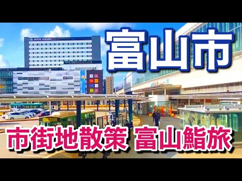 【富山市】日本海 北陸の主要都市！惜しまれながら閉店した富山のお寿司屋さん！ありがとうございました。