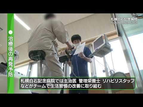 札幌白石記念病院　道井洋吏(どい ひろさと) 新院長に聞く「人生100年時代に実践する医療とは」