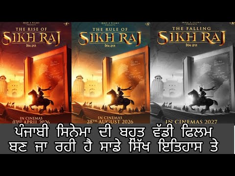 Sikh Raj | The Rise Of Sikh Raj | The Rule Of Sikh Raj | The Falling Sikh Raj | Official Trailer