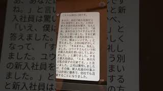 話題のAIチャットの面白い話がちょっと何言ってるかわからない