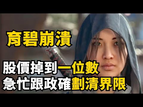 育碧開始拼命自救, 刺客教條:影延期到明年是否有用? | 遊戲雜談