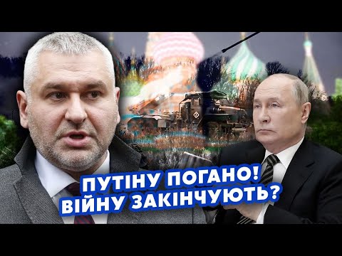 🔥ФЕЙГІН: Понеслось! Трамп пішов на УМОВУ Путіна. Київ НАДУРИЛИ? Москва НА ВУХАХ. Замах на ДИКТАТОРА?