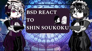 BSD react to sskk