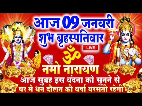 2025 विष्णु भगवान की कथा  Vishnu Katha | Shree Vishnu Bhagwan Katha | Vishnu Ji Katha 2025