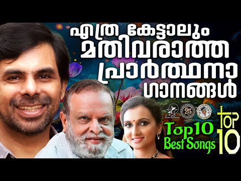 TOP 10 BEST SONGS OF KESTER,P JAYACHANDRAN & MANJARI | @JinoKunnumpurathu | ZION CLASSICS