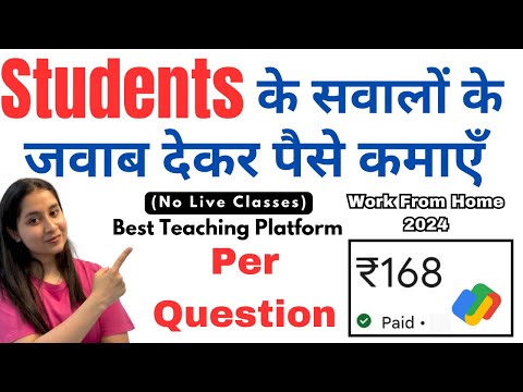 Work From Home Jobs 2024 Part Time | Best Teaching App for Teachers | Online Jobs at Home ✅