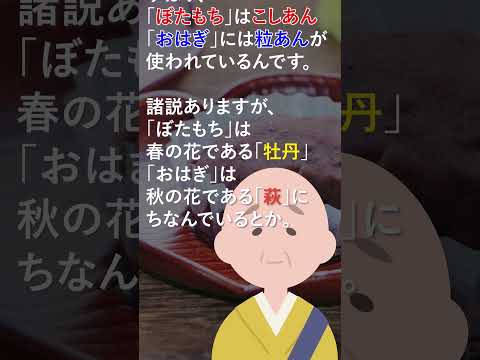 お彼岸の疑問！3つ解説します