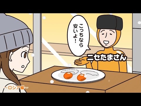 ぐでたまアニメ　第1623話　公式配信