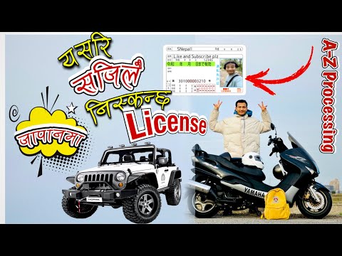 For Nepali people￼ ￼bike License Trial,Written exam in Japan||सबै तरिका नेपालीमा, एक दिनमै लाइसेन्स