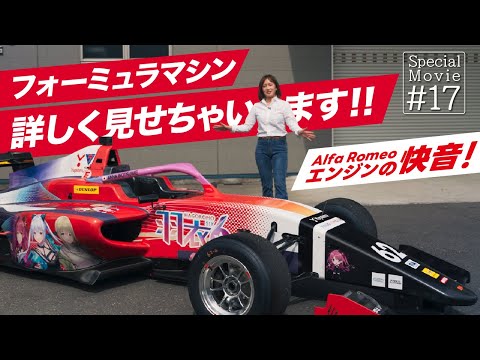 【詳細レビュー】フォーミュラマシン F111/3｜Formula Regional｜猪爪杏奈 選手｜Special Movie #17