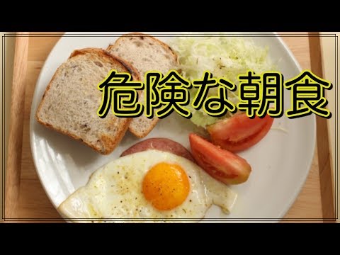 朝食に摂らない方がいいと言われている食品５選！ 朝ごはん何を食べていますか？