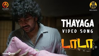 Thayaga Naan - Video Song | Dada | Kavin | Aparna Das | Jen Martin | Ganesh K Babu | Olympia Movies