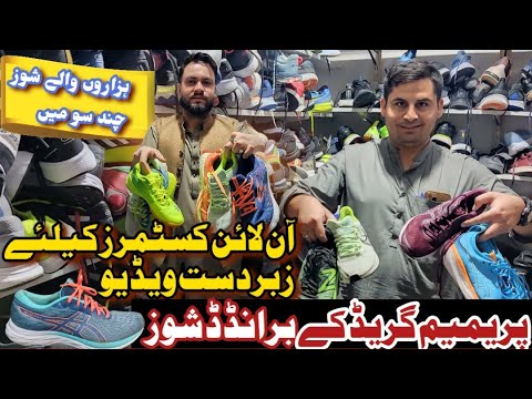 Peshawar landa bazar | Used & imported shoes Nike puma Adidas | branded shoes in Landa bazar