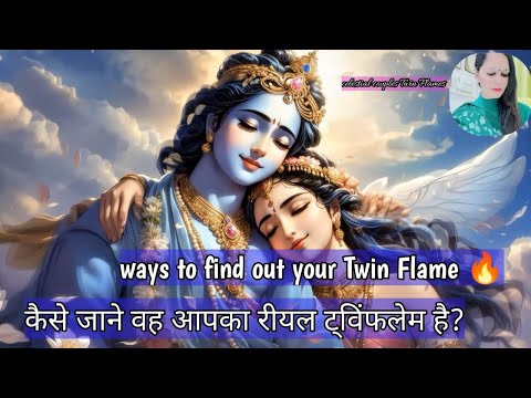 Ways to find out your Twin Flame 🔥 | Twin Flame Signs💯💯❤️❤️