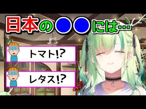 日本独自の進化を遂げた、アメリカ的にはありえないある食べ物【ホロライブ切り抜き / 英語解説 / セレスファウナ】