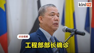 再有部长确诊！法迪拉"无症状，居家办公"