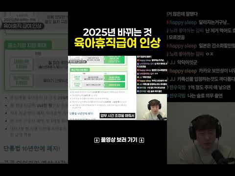 육아휴직급여 인상 (2025년 바뀌는 것)