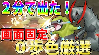 【０歩色厳選】色違いオノノクス＆キバゴを入手しよう！ヤバい洞窟で2分できました【ポケモンSV】