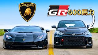 【ドラッグレース！】600馬力のトヨタ GRヤリス vs ランボルギーニ アヴェンタドールSV