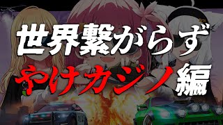 【 GTAV 】ホロギャングがはじまる！みこが悪の道を教えてやるよォ！！！！！編【ホロライブ/さくらみこ】