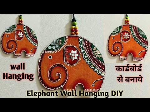 Elephant Wall Hanging DIY / Cardboard Craft/ #wallhanging #bestoutofwaste #wallart #walldecor #craft