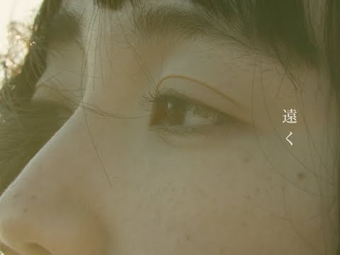 guppykenkyusei × .new - 「遠く」Official Music Video