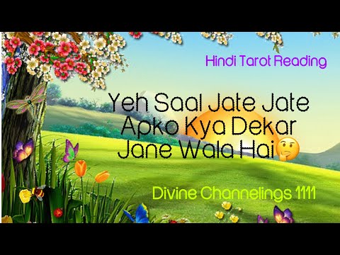 Yeh Saal Jate Jate Apko Kya Dekar Jane Wala Hai😳🥳 #tarotreading #fortunetelling #astrology #tarot