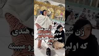 اگر از شیطان نمی‌ترسی مشترک کن و کامنت بزار یا الله