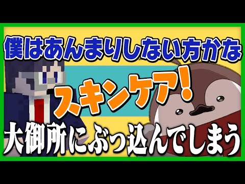 焼きパン、鬱先生にノンデリ発言をしてしまう【#ぐちつぼ切り抜き】