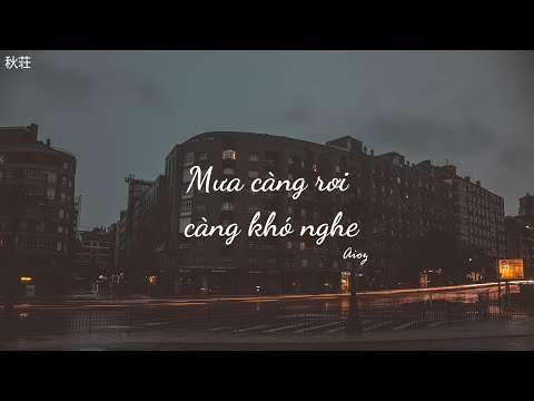 [Vietsub+Pinyin] Mưa càng rơi càng khó nghe (雨越下越难听) - Aioz