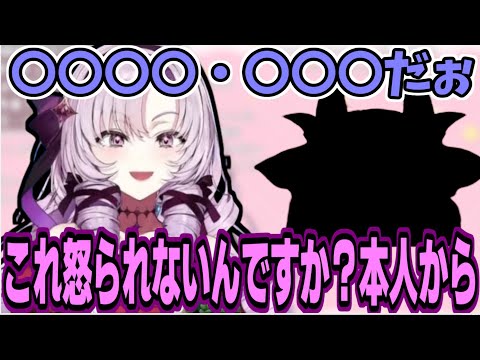 壱百満天原サロメ様の凸待ちに現れた解像度の高い〇〇〇〇・〇〇〇【にじさんじ切り抜き/壱百満天原サロメ】#にじさんじ切り抜き