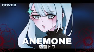 ANEMONE/ 常闇トワ (Tokoyami Towa) covered by【𖤓AKARI】