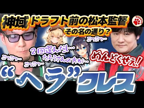 メンヘラムーブ！？神域ドラフト前の松本吉弘の様子が…【Vtuber 切り抜き 因幡はねる 多井隆晴 緑仙 空星きらめ 歌衣メイカ 朝陽にいな (松本吉弘) 】#神域リーグ2024 #麻雀