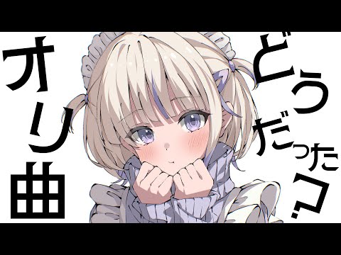 【雑談】オリ曲の話とか最近の話！短め雑談【轟はじめ/ReGLOSS】 #hololivedev_is