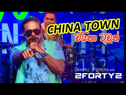 2FORTY2 Live | China Town (චයීන ටවූන්) - Lahiru Perera | Fusion Youth Night